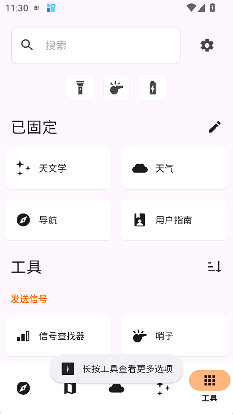 截图4